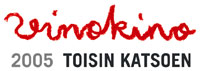http://www.tuseta.fi/vinokino/2005/